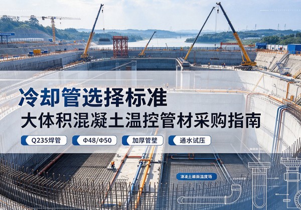 乐陵冷却管选择标准